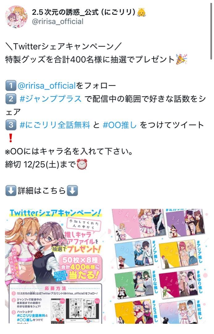 超希少 2.5次元の誘惑 クリアファイル リリエル　リリサ