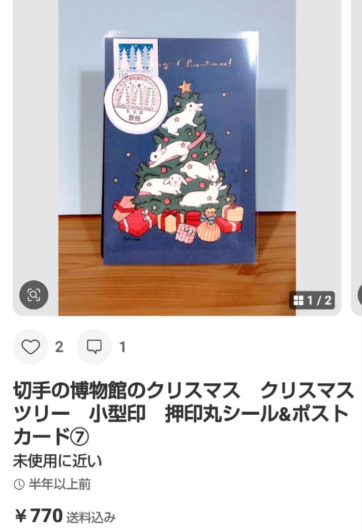 Otegamiフリマ シマエナガ　小型印　押印ポストカード⑱