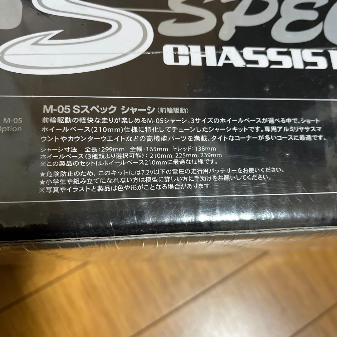 新品未開封　タミヤ　1/10RC M-05 Sスペック シャーシキット