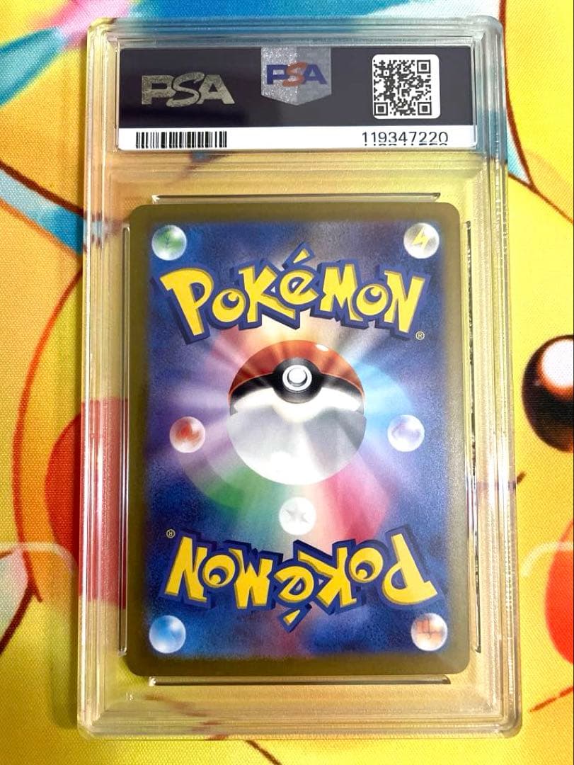 【PSA10 連番】ピカチュウ ライチュウ マスターボールミラー 151