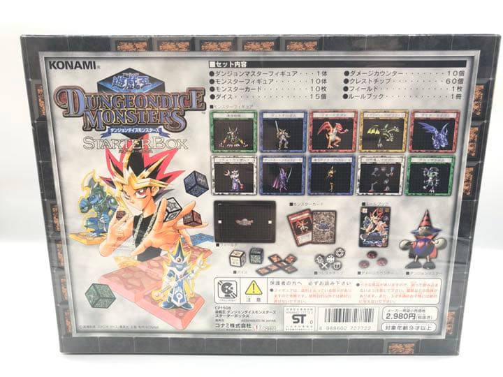 遊戯王　ダンジョンダイスモンスターズ　スターターボックス