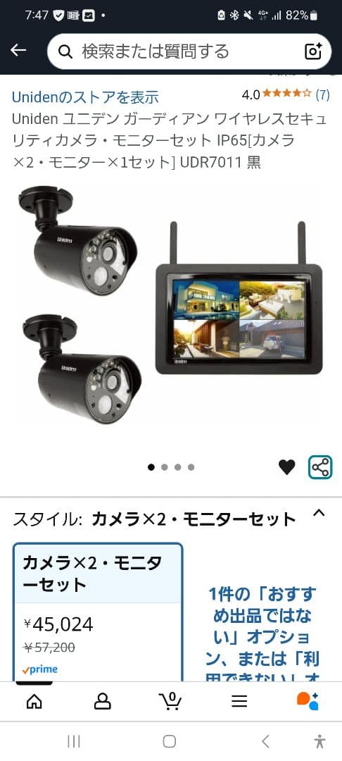 防犯カメラ　ユニデン ガーディアン ワイヤレス[カメラ×2・モニター×1]