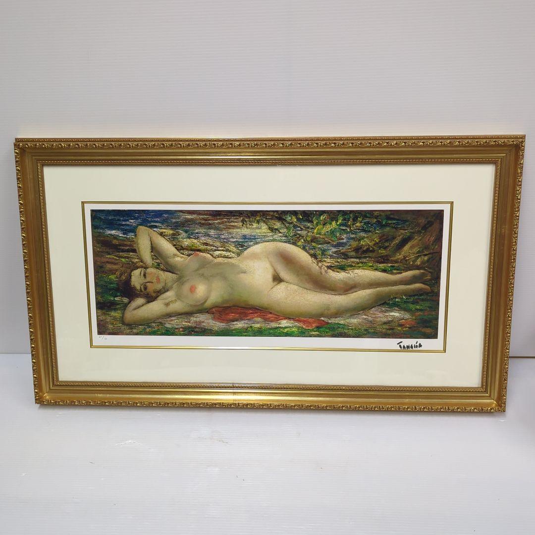 田中保　水辺の裸婦　裸婦の巨匠　リトグラフ 21/50 エディション有