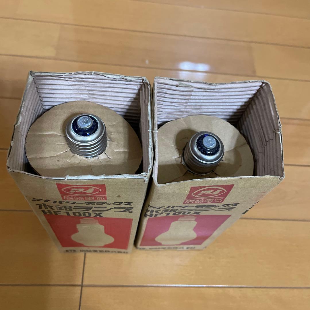 【新品・未使用】岩崎電気　HF100X　水銀灯　アイパワーデラックス