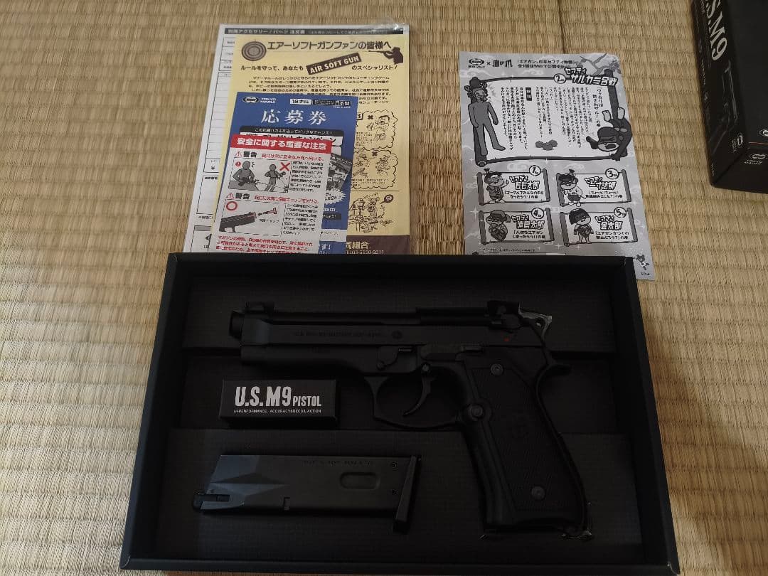 【美品】U.S.M9 ガスブローバックセット