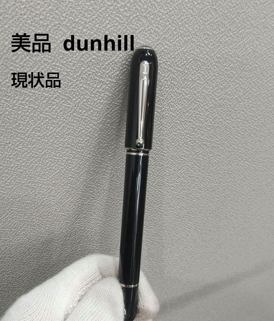 現状品 ダンヒル 18K 750 万年筆