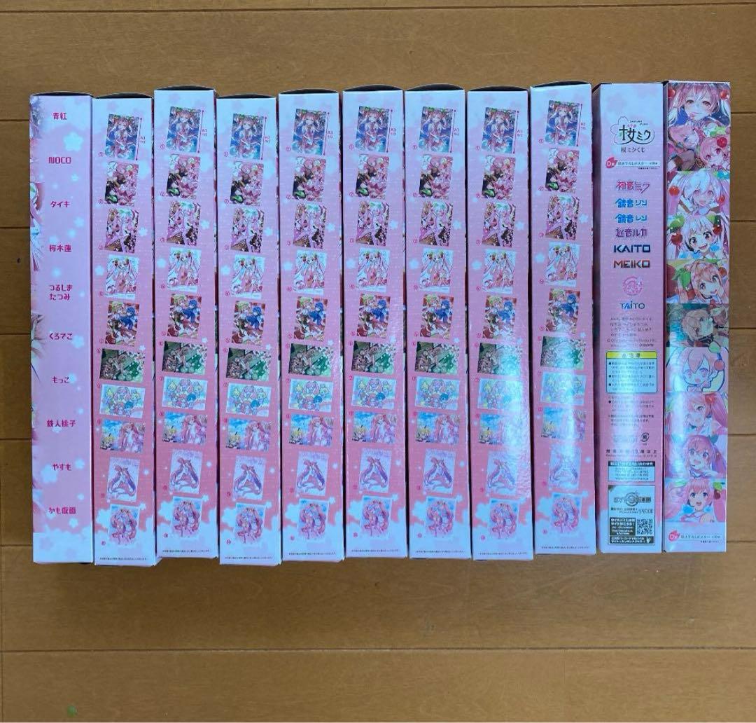 桜ミク 一番くじ A賞 LH賞 フィギュア