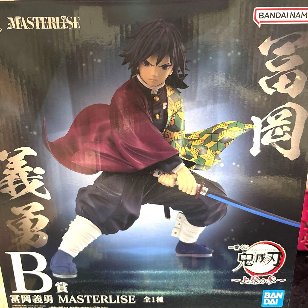 鬼滅の刃 B賞 冨岡義勇 giyuyu12/31〜1/4発送❌ 