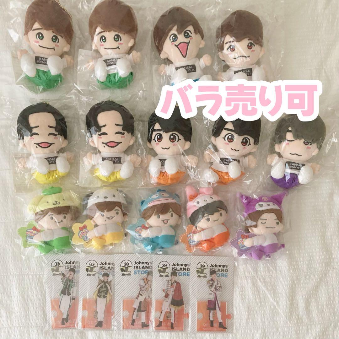 なにわ男子 ちびぬい アクスタ 第1弾 サンリオクリップマスコット セット