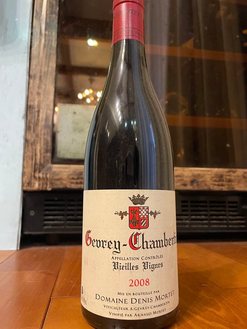 2008年ジュヴレ シャンベルタン ヴィエイユヴィーニュ　ドニ モルテ