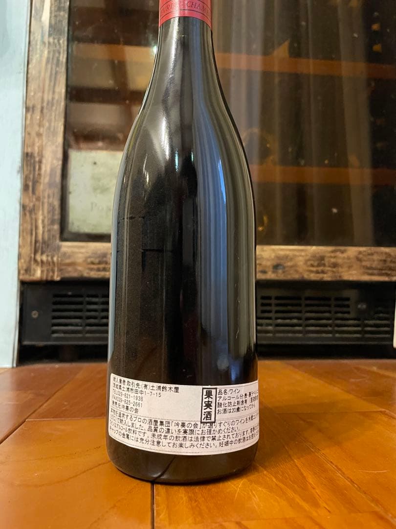 2008年ジュヴレ シャンベルタン ヴィエイユヴィーニュ　ドニ モルテ