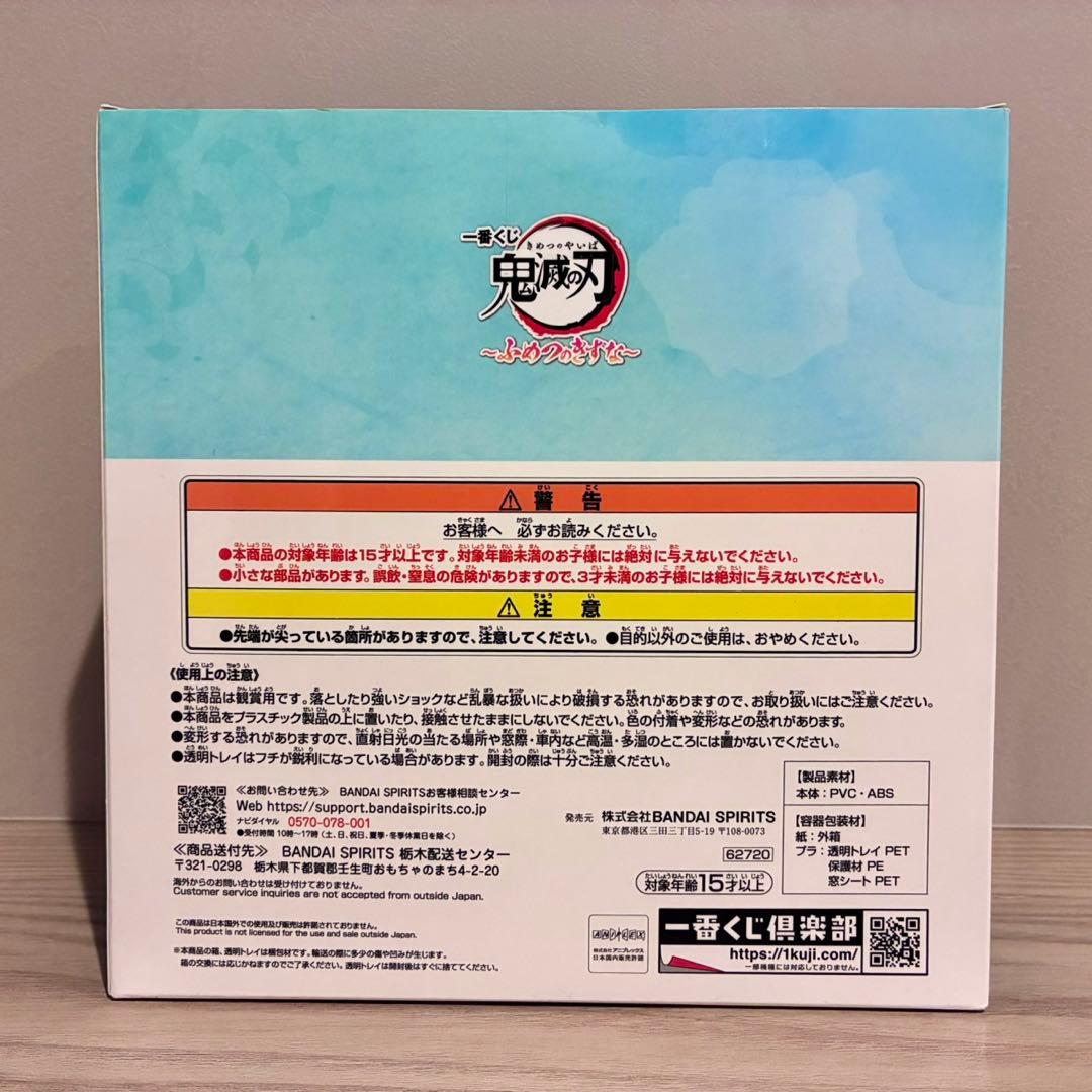 【未開封】鬼滅の刃　一番くじ　時透有一郎&無一郎フィギュア C賞