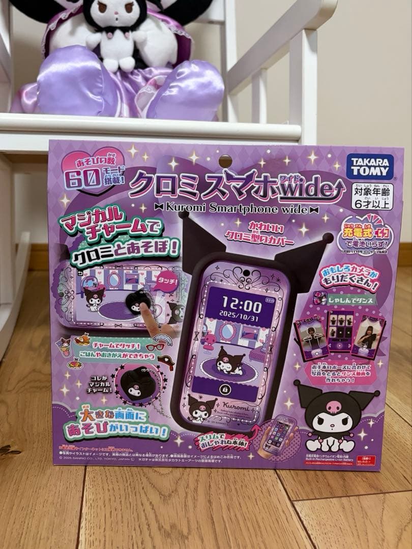 クロミスマホwide / クロミスマホワイド