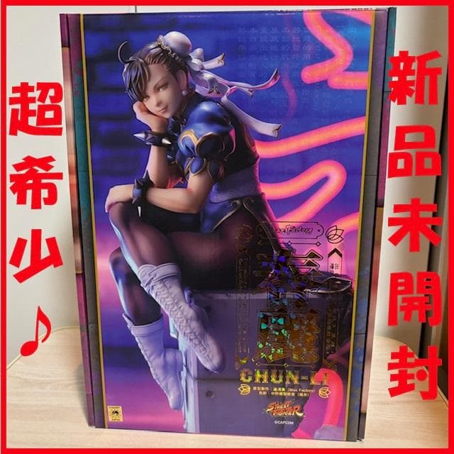 【新品未開封】『ストリートファイター』シリーズ「春麗」1/6スケール フィギュア