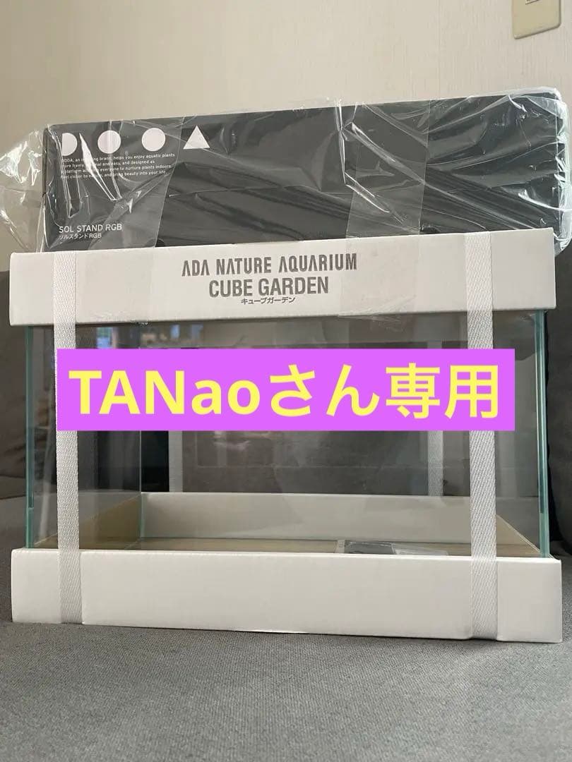 【新品•未開封】 ソルスタンドRGB ADAキューブガーデン36×22×26