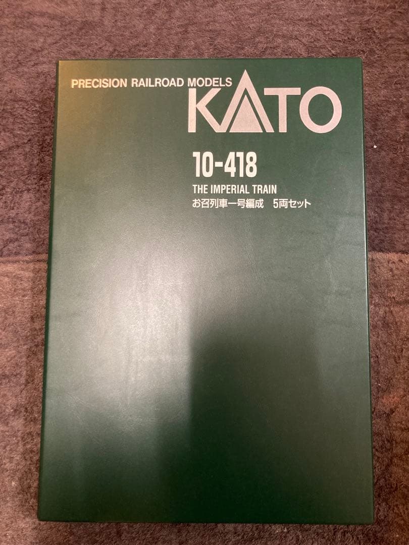 KATO 10-418 お召し客車 1号編成5両セット