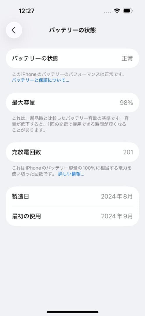 iPhone16 128GB ホワイト simフリー