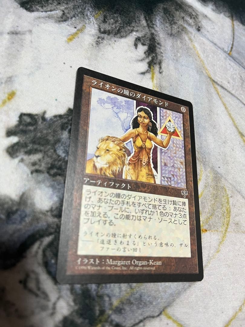ライオンの瞳のダイアモンド　8/27まで