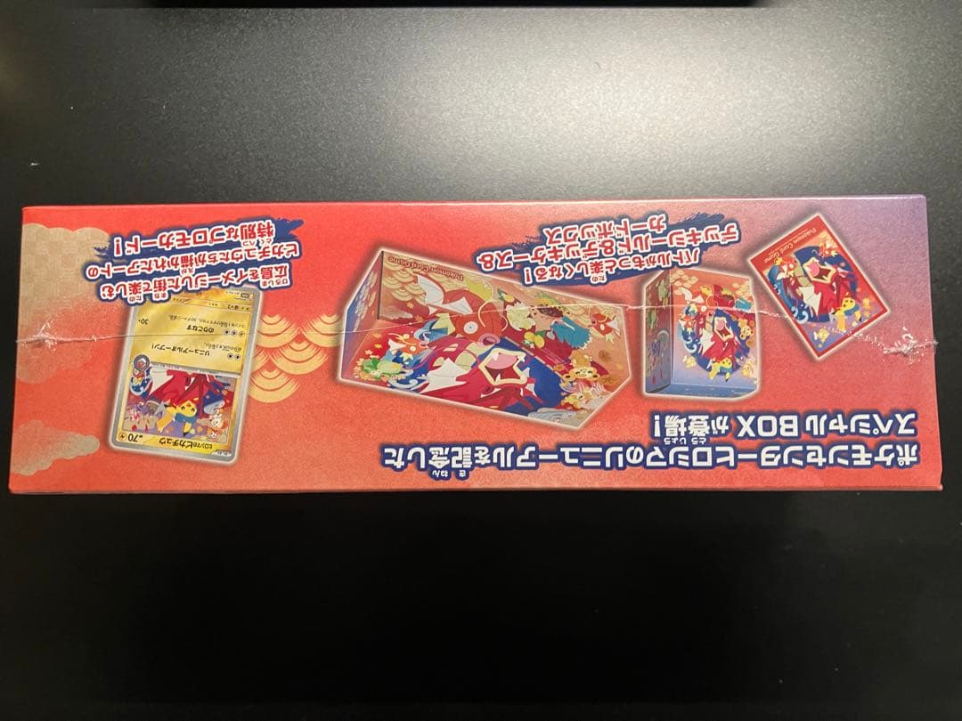 【シュリンク付き】ポケモンセンター ヒロシマ スペシャルBOX 1個