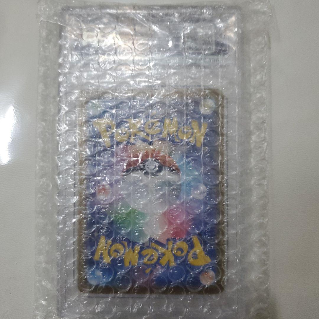 ピカチュウ ex sar psa10