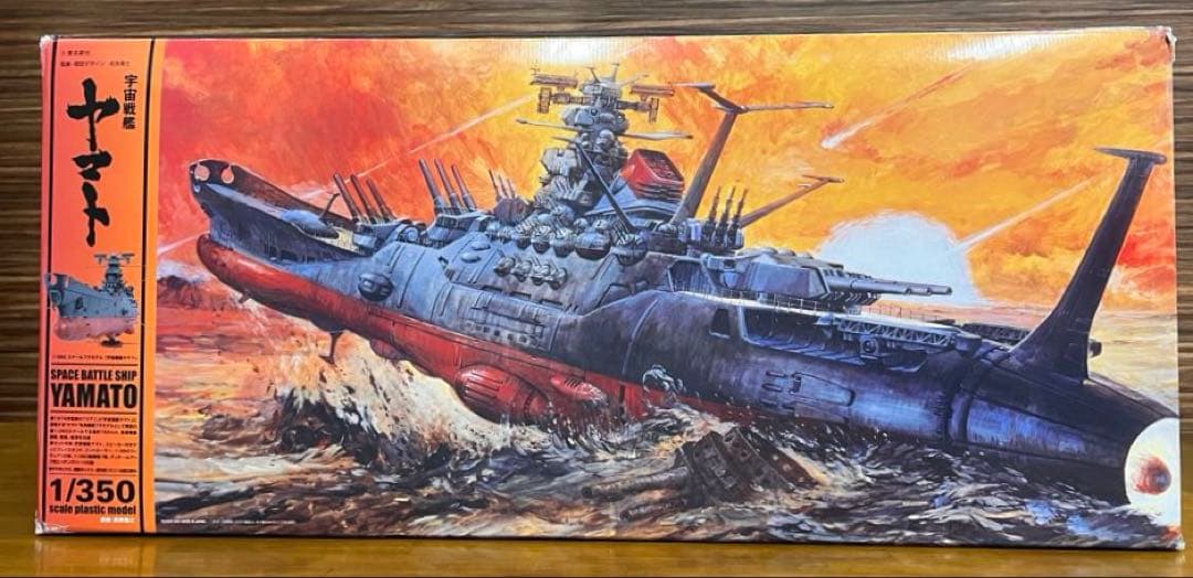バンダイ　宇宙戦艦ヤマト　1/350
