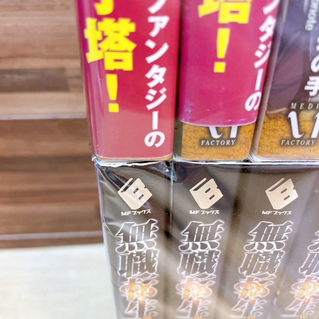 無職転生　全26巻セット　理不尽な孫の手