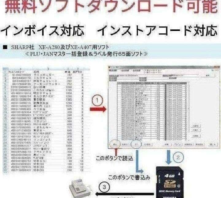 シャープレジスターXE-A280BT　PC連携　スキャナ付き　061553