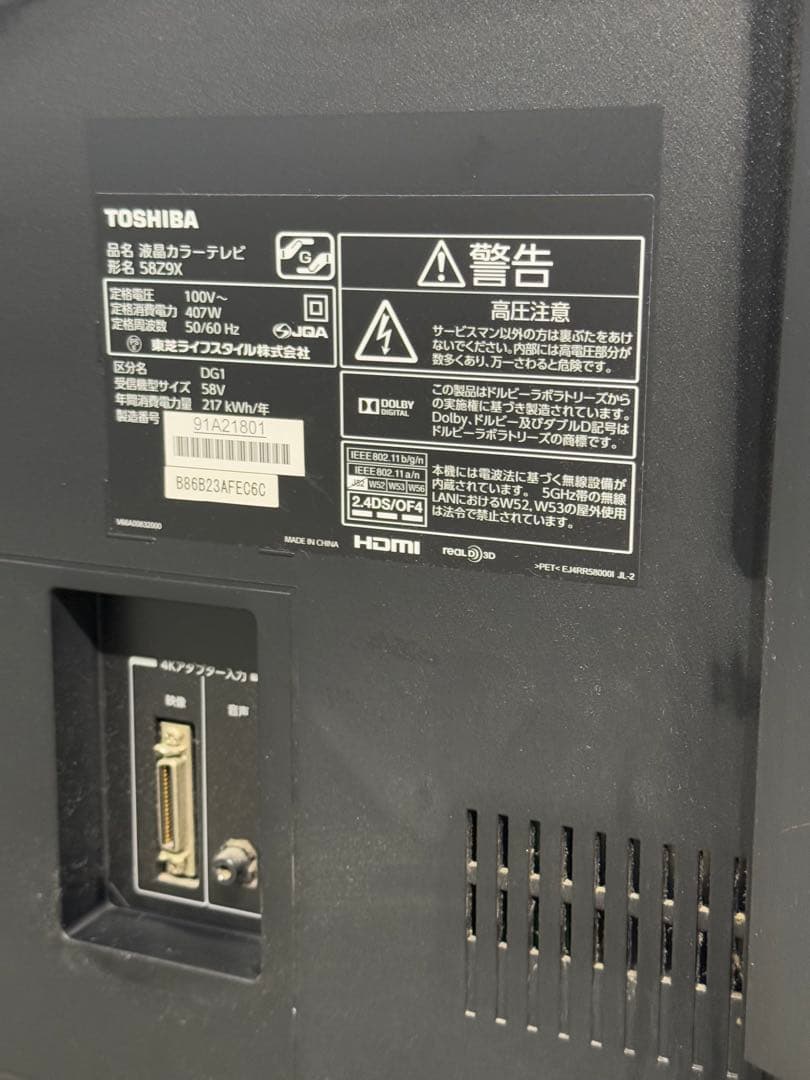 58型4K液晶TV 東芝 REGZA 58Z9X タイムシフトHDD付