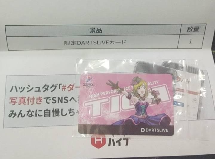 TIGA祭り 限定DARTSLIVEカード（新品未使用）