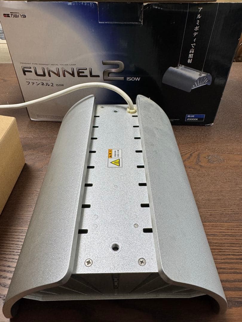 カミハタ ファンネル 2 150w + 交換用メタルハライドランプ
