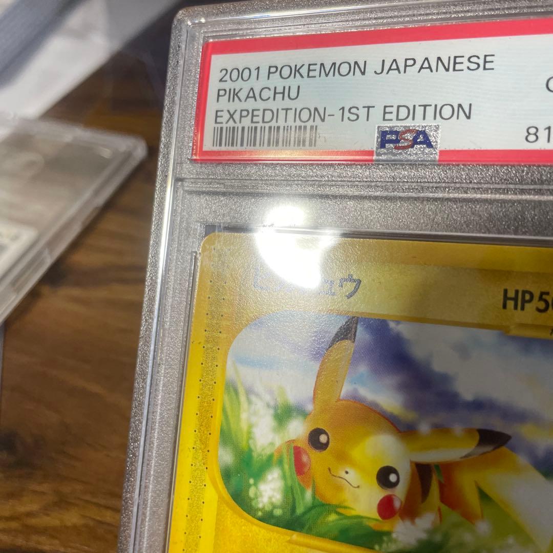 【psa10】ピカチュウ ● 第1弾基本拡張パック 016/128 eカード