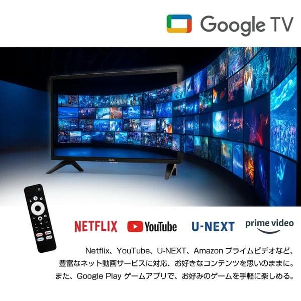 24型ハイビジョンチューナーレススマートTV　OS搭載　スマートテレビ