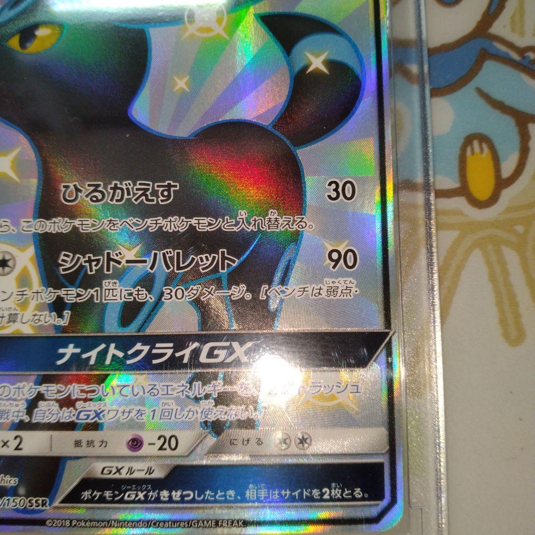 ブラッキー　ssr　ポケモン　ポケカ　色違い