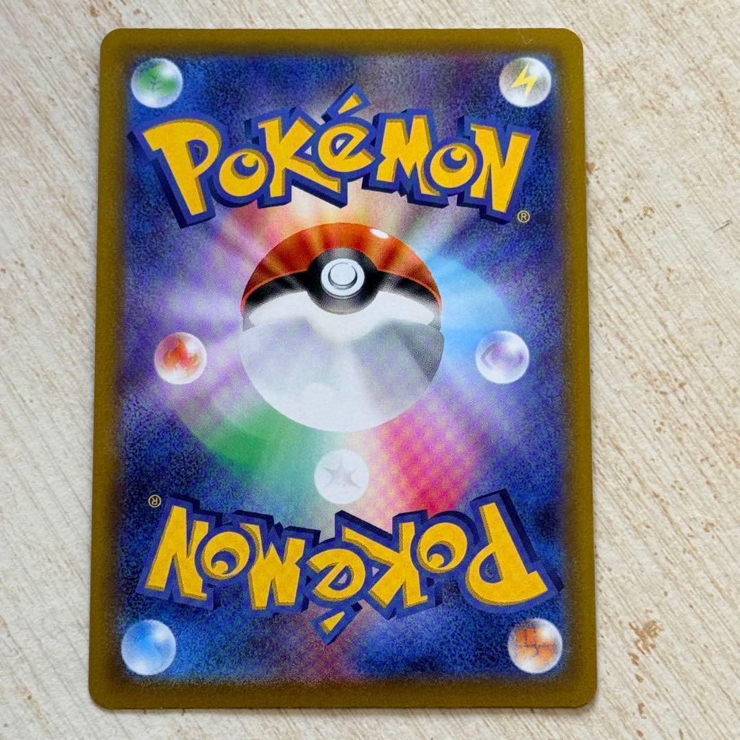 ポケモンカード　ピカチュウVMAX HR s4 114/100