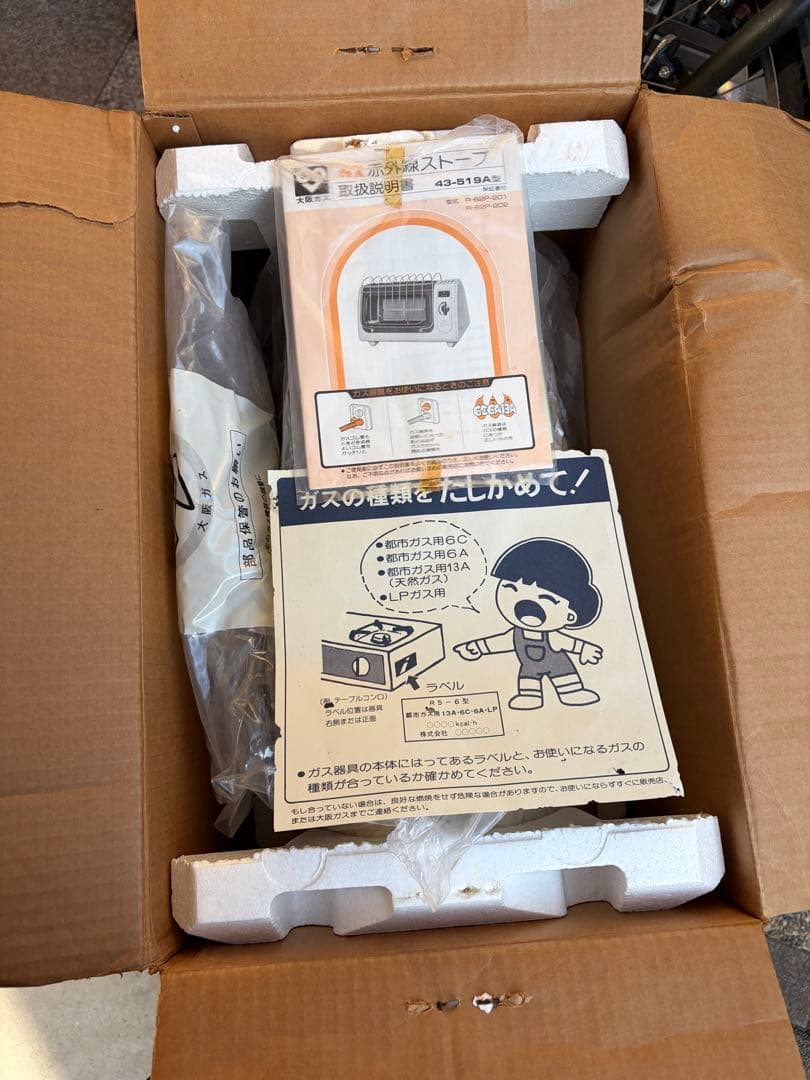 ⭐️年末SALE⭐️新品未使用品⭐️ 昭和ガスストーブ/大阪ガス製/クラシック