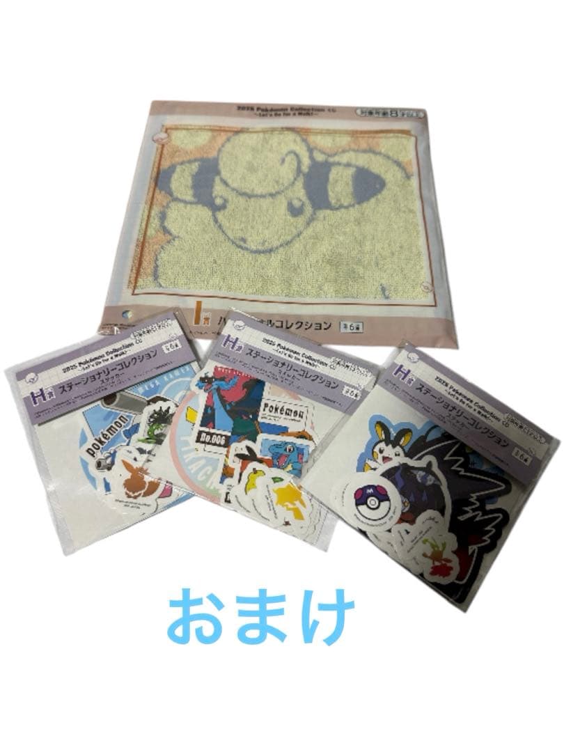 ポケモン 一番くじ ラストワン賞 B賞