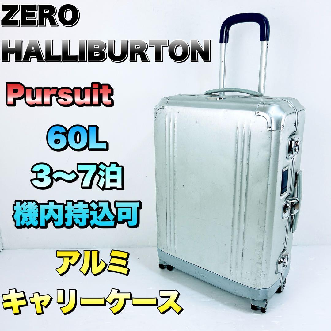 ゼロハリバートン キャリーケース Pursuit アルミ　４輪　スーツ