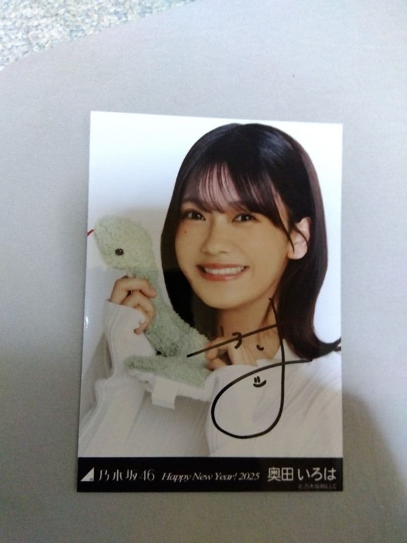 乃木坂46　5期生　奥田いろは 直筆サイン入り生写真