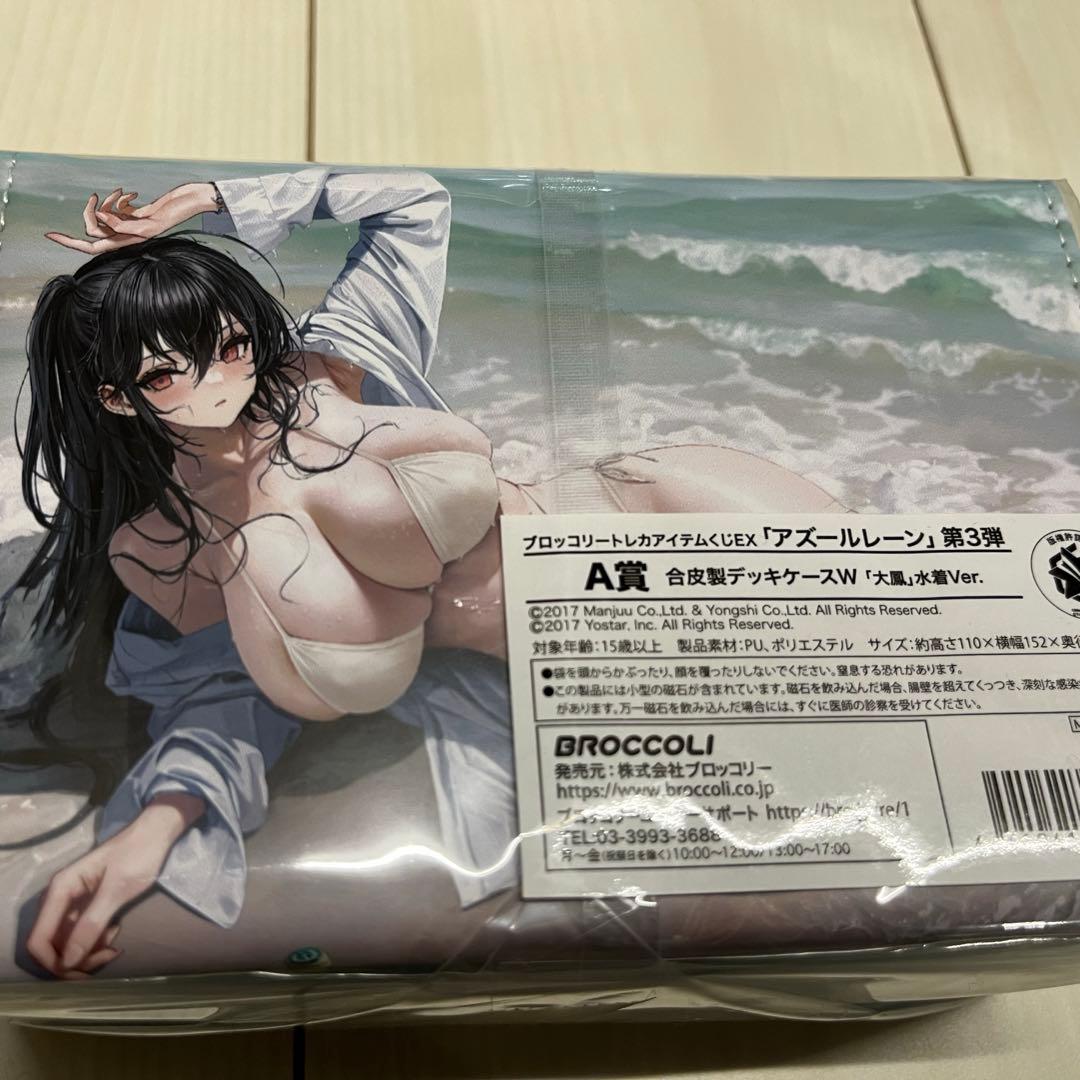 トレカアイテムくじEX アズールレーン第3弾　A賞＋おまけ