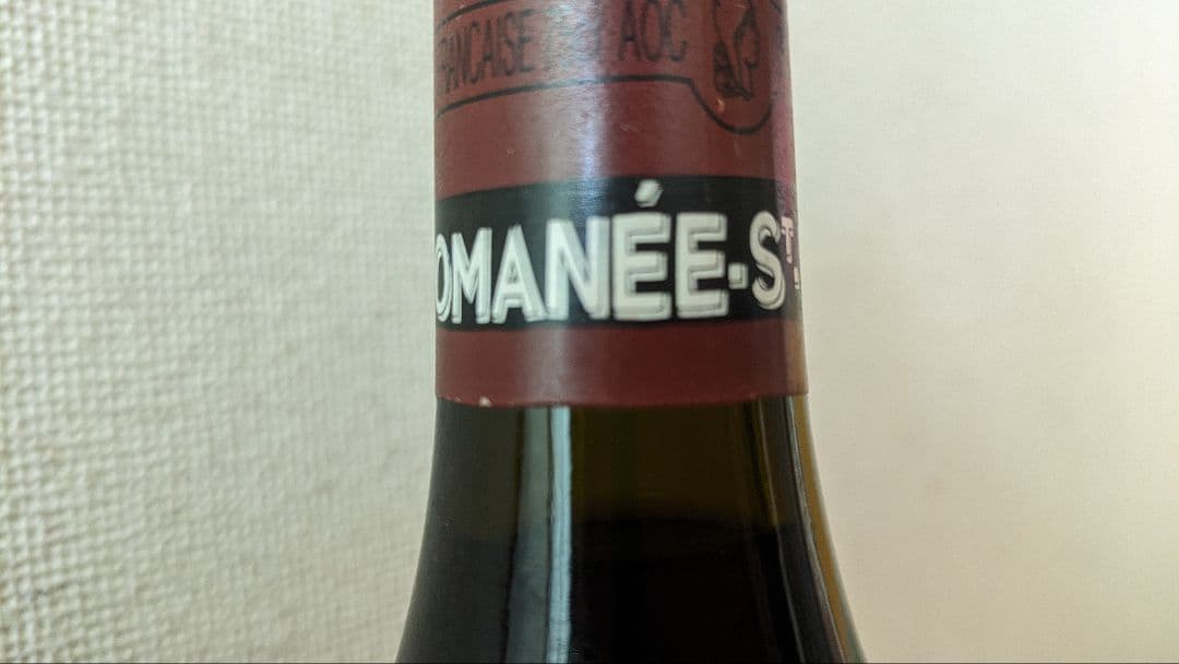 常温発送します ロマネ・サン・ヴィヴァン2001 DRC　未開栓