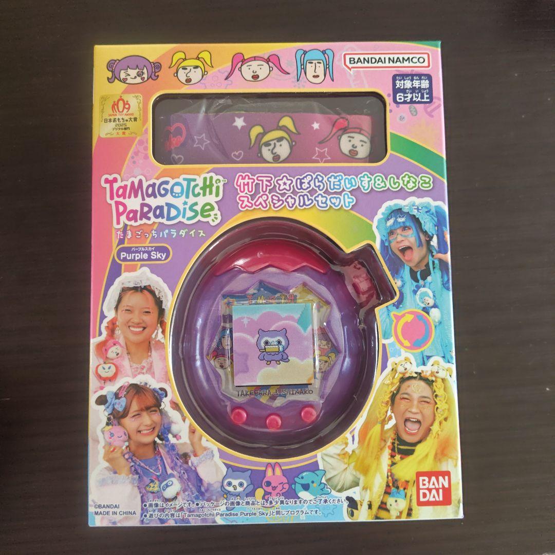 新品◆バンダイ竹下☆ぱらだいす＆しなこ　たまごっちパラダイス