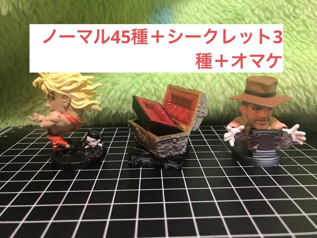 ジョジョ　キャラヒーローズ　第三部　コンプリート