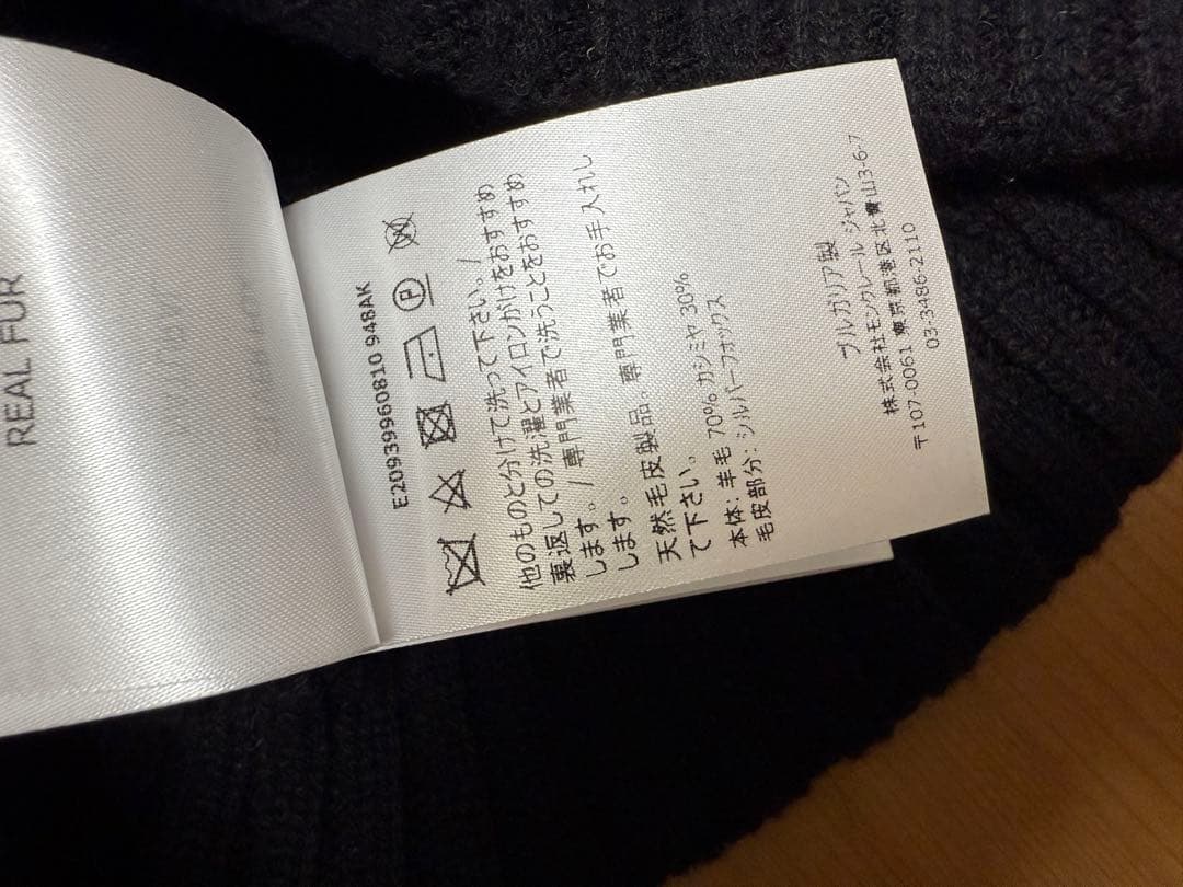 MONCLER ブラックニット帽