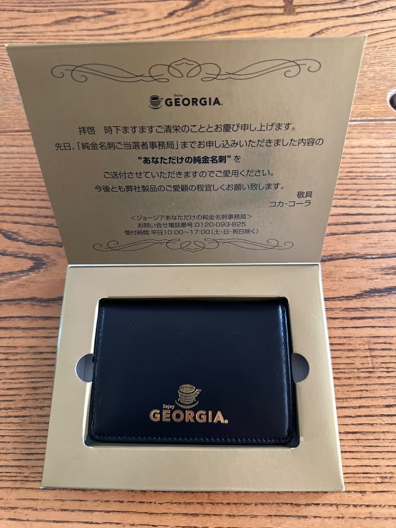 【週末限定値下げ】純金名刺0.5g（ジョージア懸賞当選品）