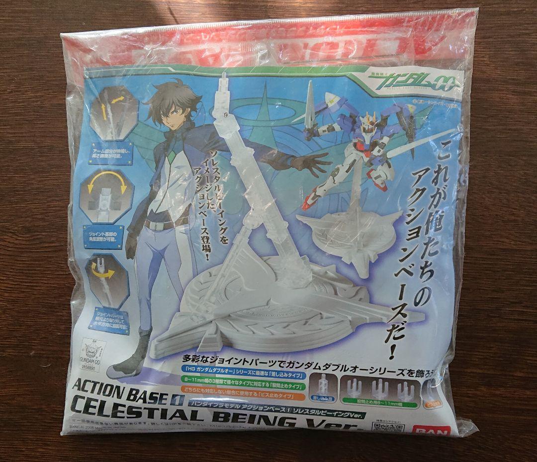 MGガンダムエクシア イグニッションモード&Aベース1ソレスタルビーイングver