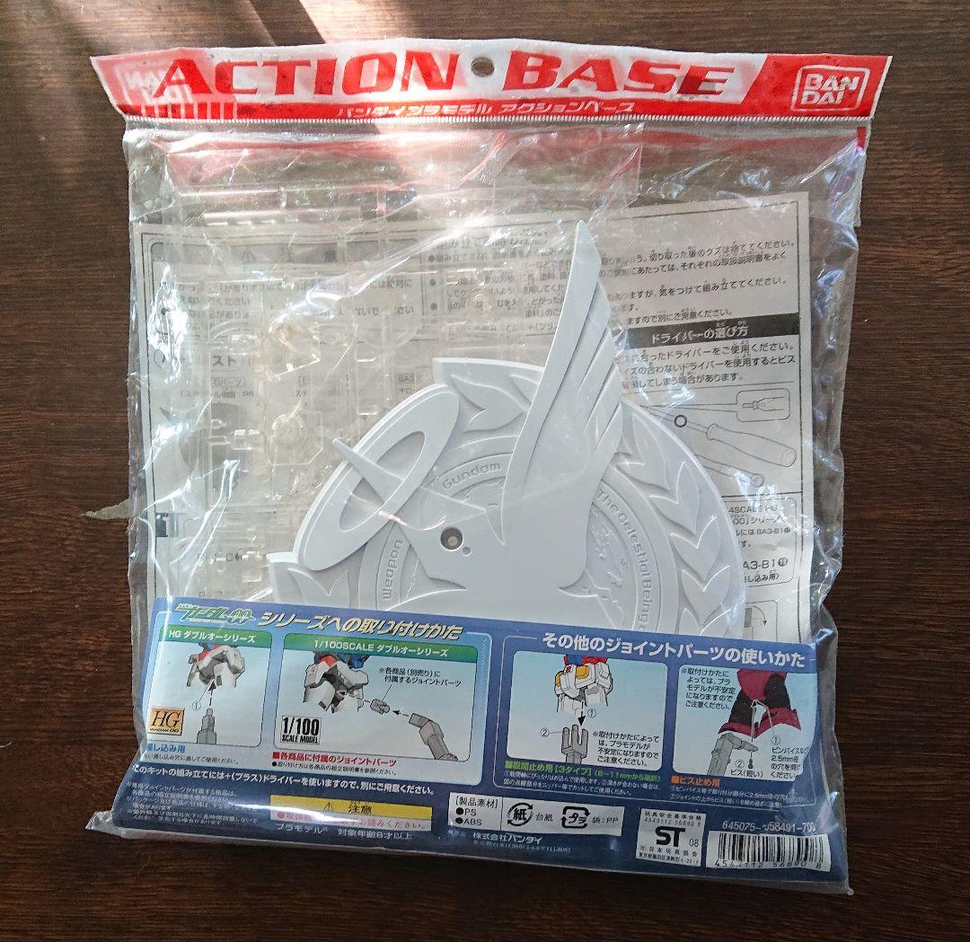 MGガンダムエクシア イグニッションモード&Aベース1ソレスタルビーイングver