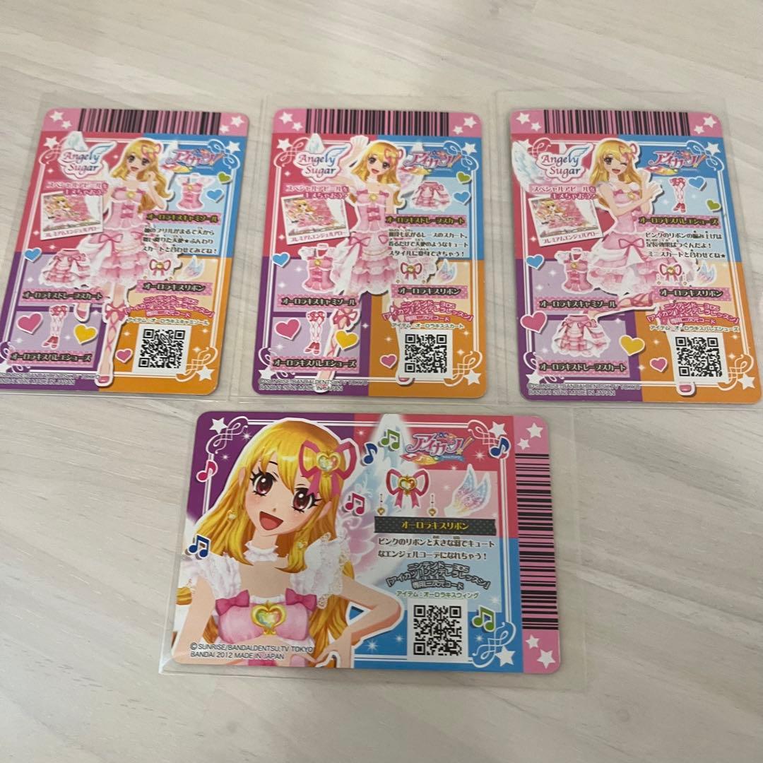 アイカツ Angely Sugar オーロラキスコーデ