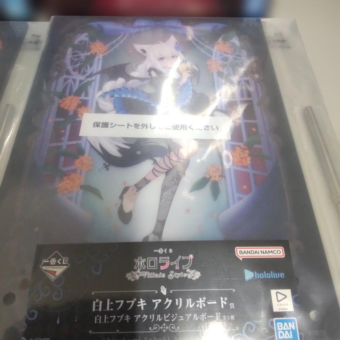 一番くじ ホロライブ ～Villain Style～ セット