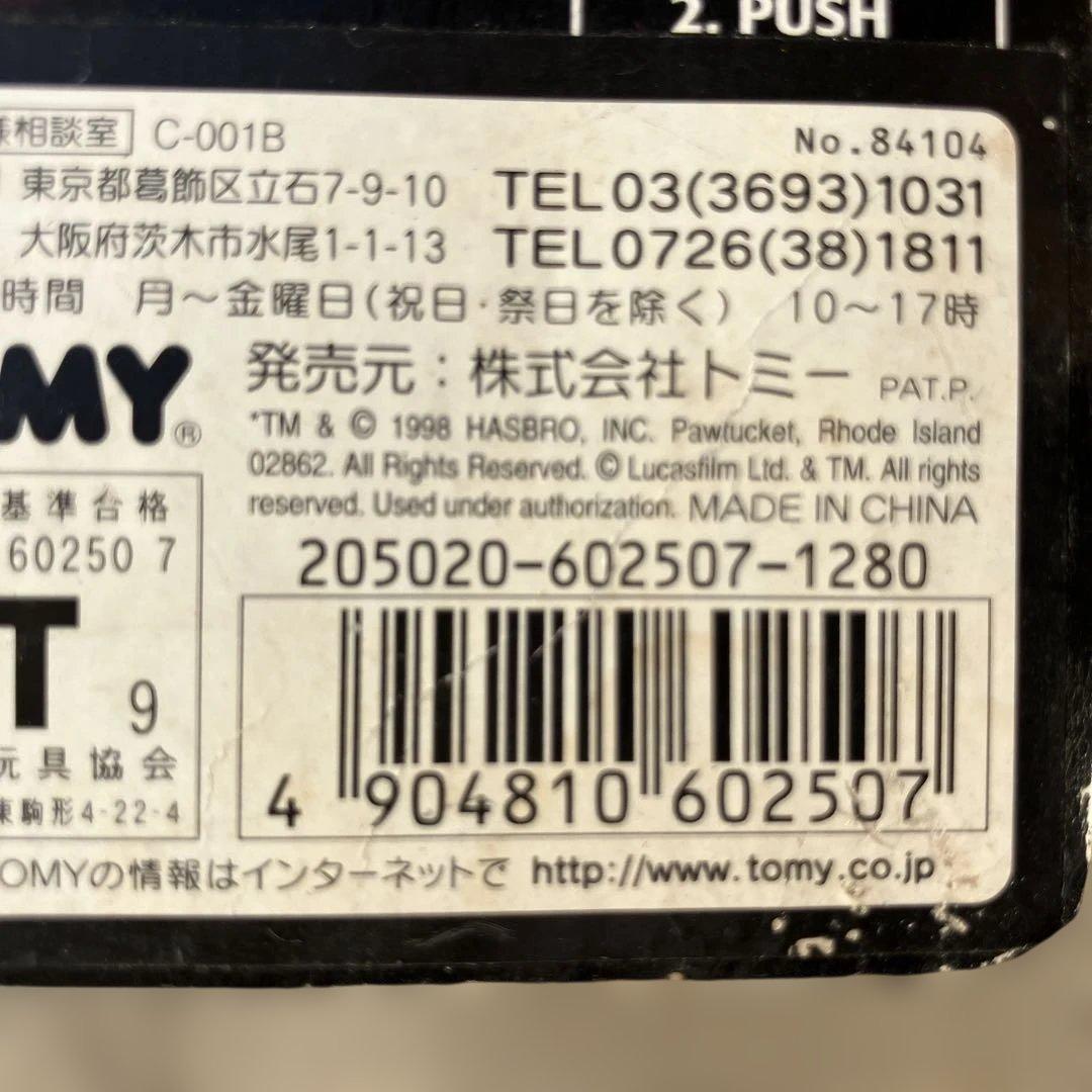 スター・ウォーズ R2-D2 ブースター・ロケット付き