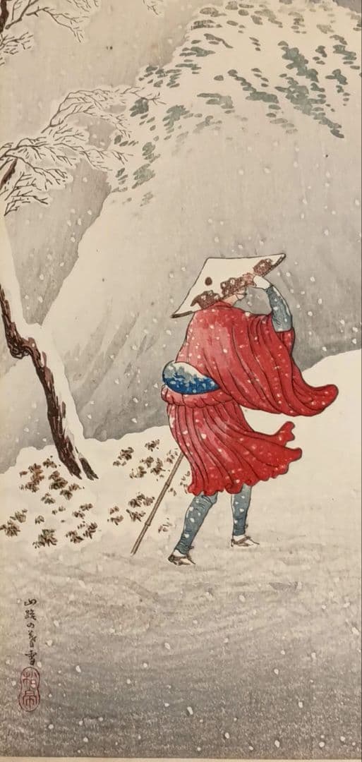 新版画山路の暮雪、高橋松亭（弘明)画 明治初期頃出版